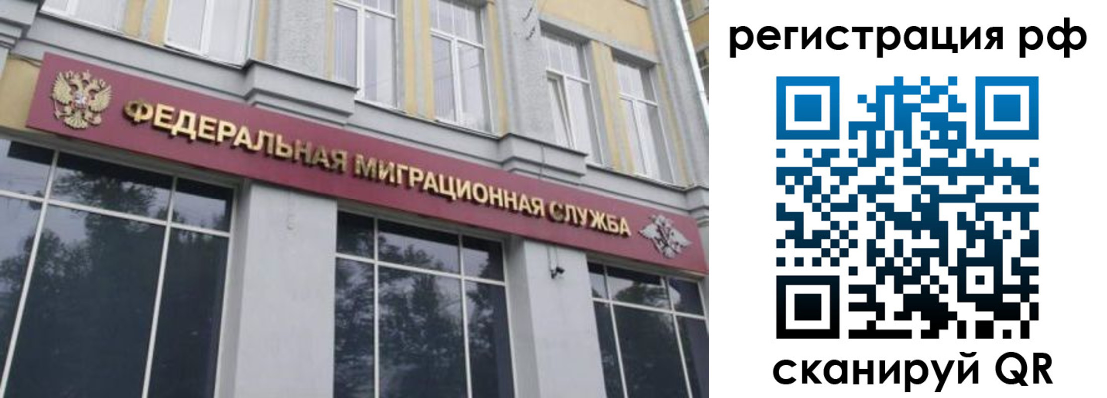 временная регистрация 2025 в Суровикино