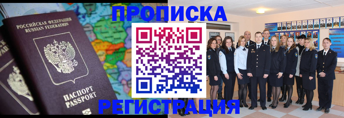 прописка поиск в Суровикино