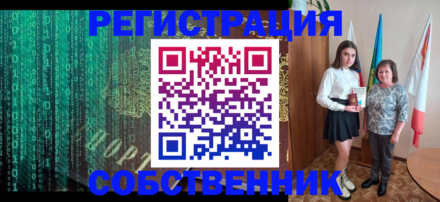 прописка в квартире в Суровикино
