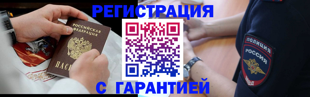 прописка в квартире в Суровикино