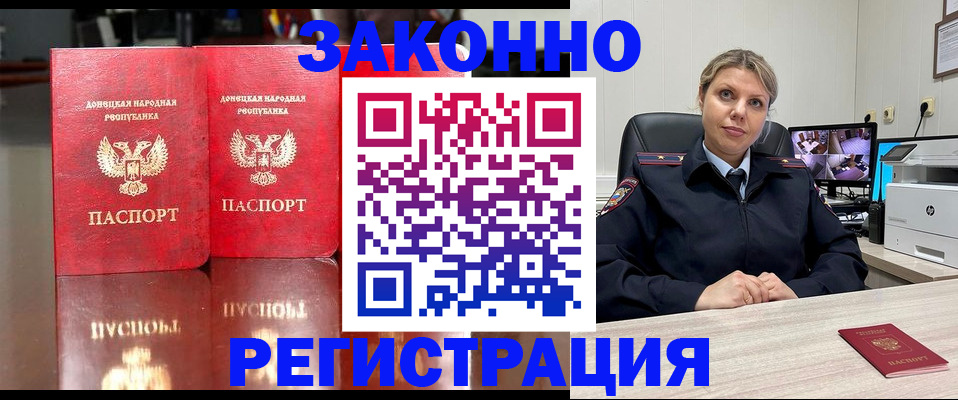 временная регистрация адрес в Суровикино