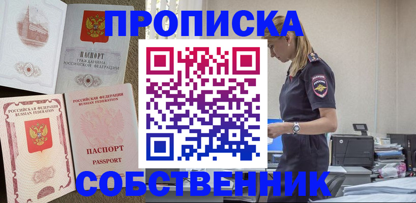 найти адрес прописки в Суровикино