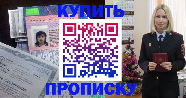 временная регистрация надежно в Суровикино